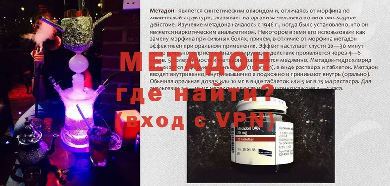 darknet клад  Жирновск  МЕТАДОН methadone 